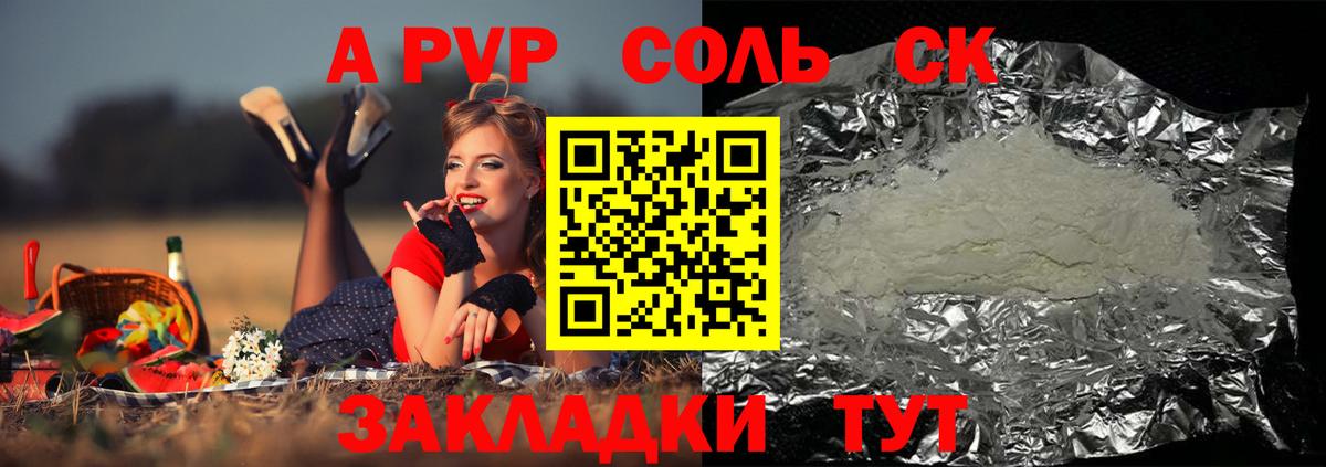 А ПВП СК КРИС Лениногорск