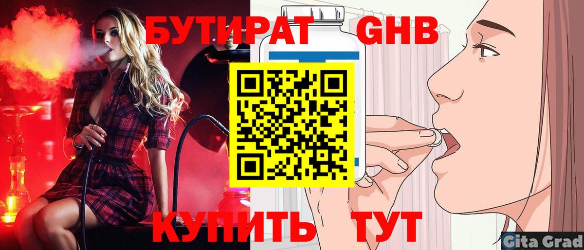 МЕТАДОН Лениногорск