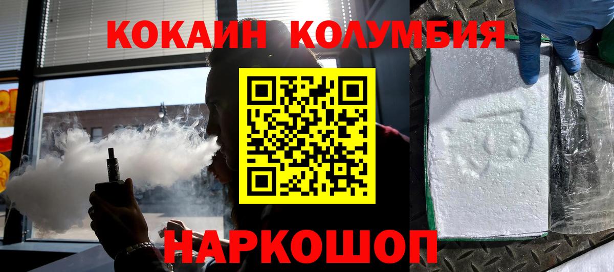 Кокаин 97% Лениногорск