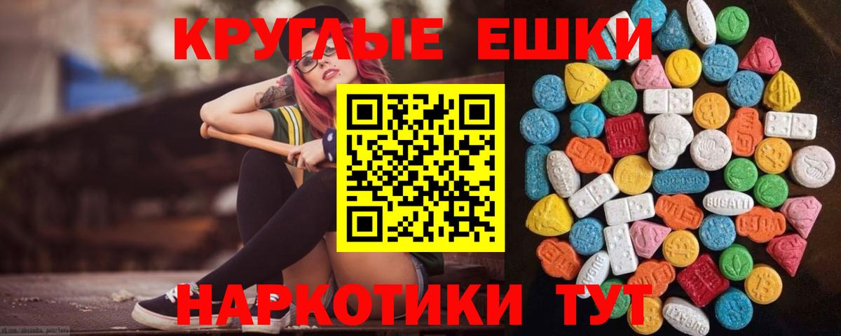 Лениногорск  ЭКСТАЗИ ешки  Вход с VPN  ЭКСТАЗИ  ЭКСТАЗИ диски 