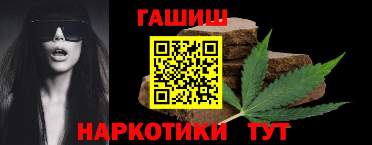 ГАШ гашик Лениногорск