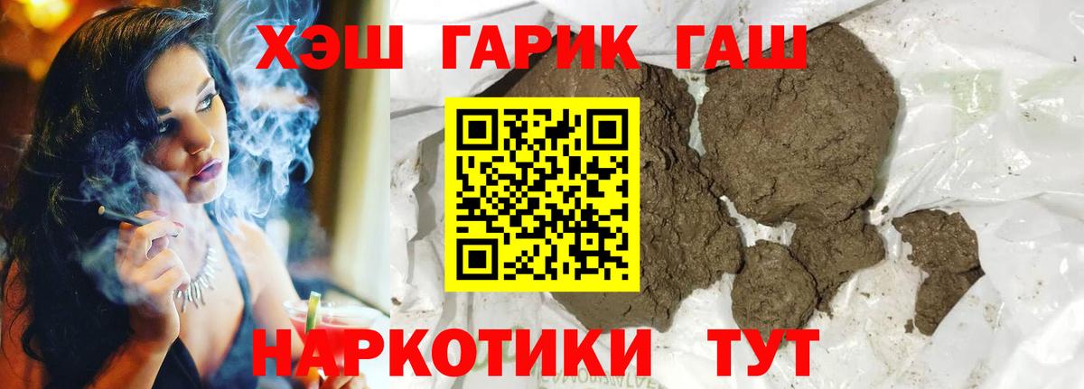 Лениногорск  ГАШИШ 40% ТГК  хочу наркоту  Вход с VPN  Гашиш 