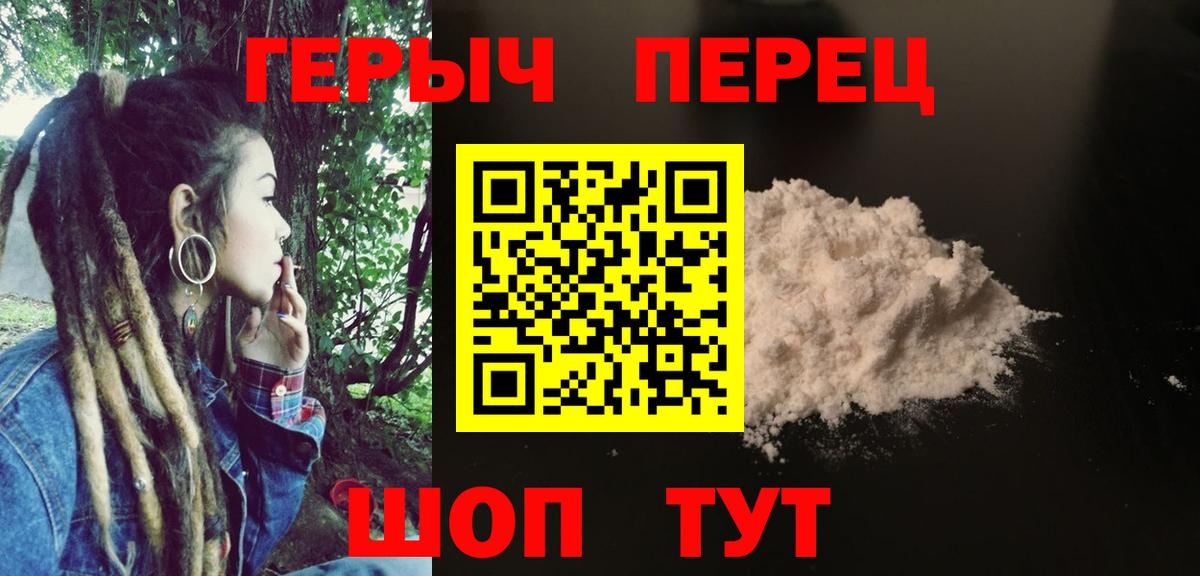 ГЕРОИН Heroin Лениногорск