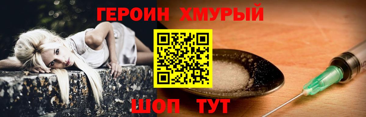 ГЕРОИН VHQ  Вход с VPN  Лениногорск 