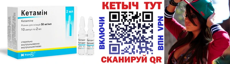 КЕТАМИН ketamine  Лениногорск 