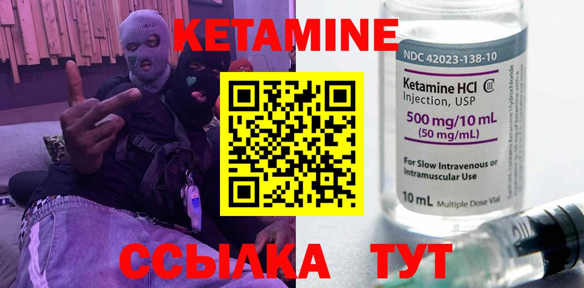 Лениногорск  Кетамин ketamine  Вход с VPN 