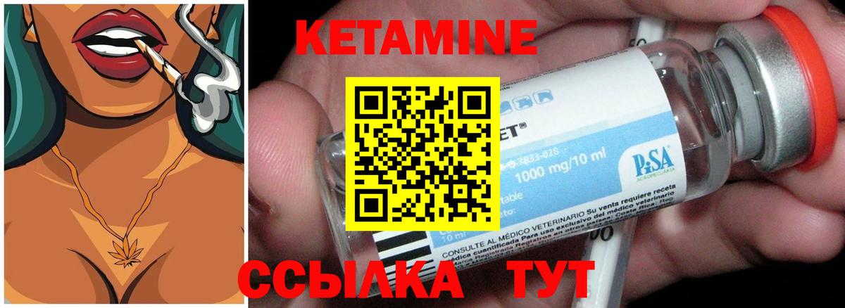 Кетамин ketamine Лениногорск