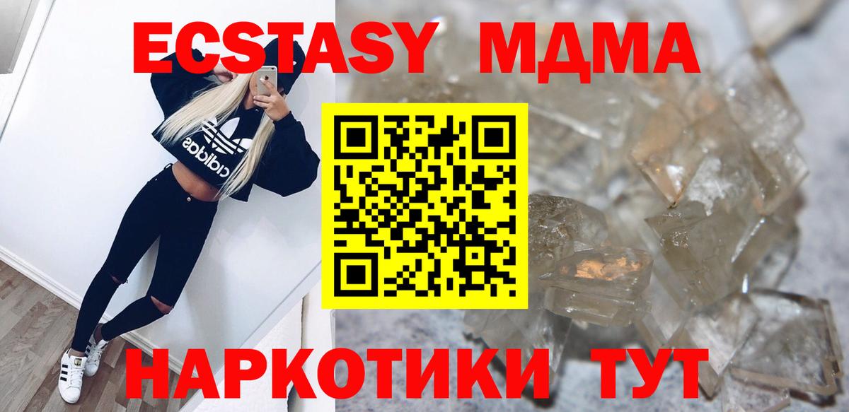 МДМА кристаллы Лениногорск
