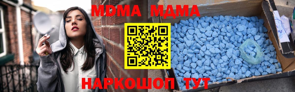 МДМА VHQ  MDMA  Вход с VPN  Лениногорск  MDMA crystal 