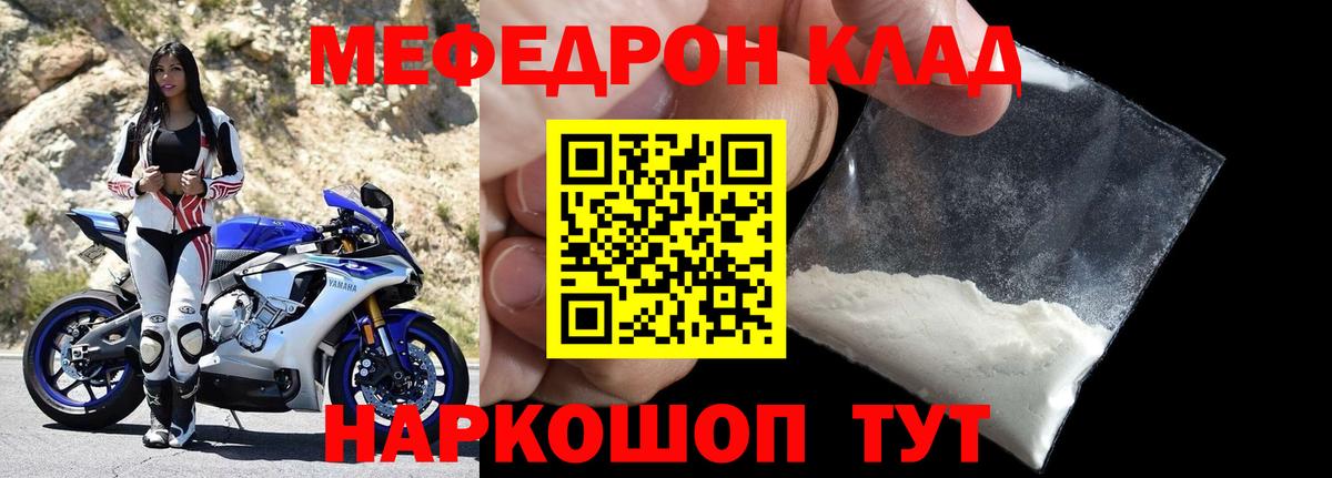 Меф  Лениногорск