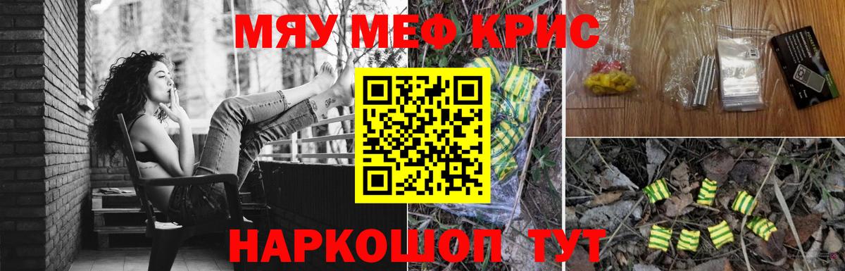 МЕФ мука  МЕФ  Вход с VPN  Лениногорск  Мефедрон мука 