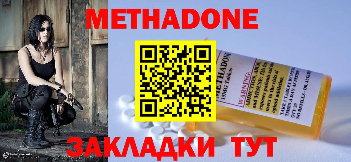 Метадон белоснежный Лениногорск