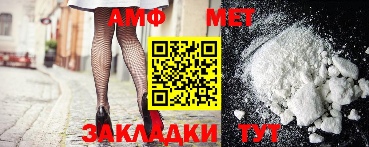 МЕТАМФЕТАМИН  Вход с VPN  Лениногорск  МЕТАМФЕТАМИН мет 