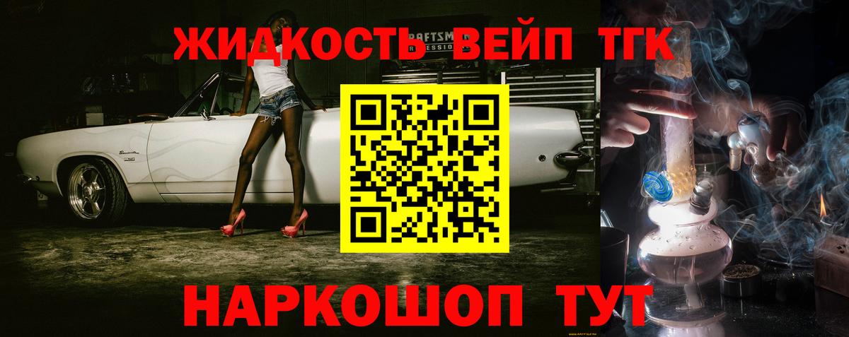 ТГК гашишное масло Лениногорск