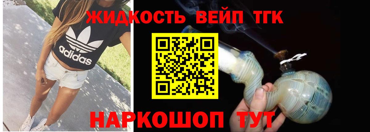 блэк спрут зеркало  Вход с VPN  Лениногорск  ТГК концентрат  ТГК гашишное масло 